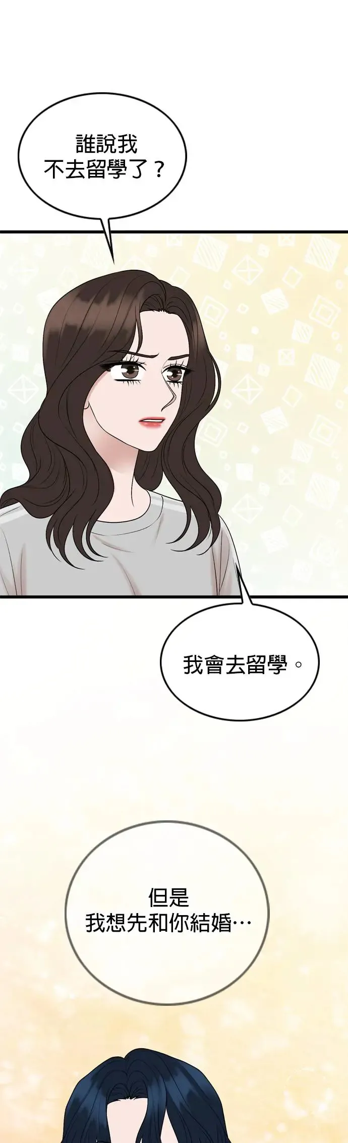 第125话 第16页