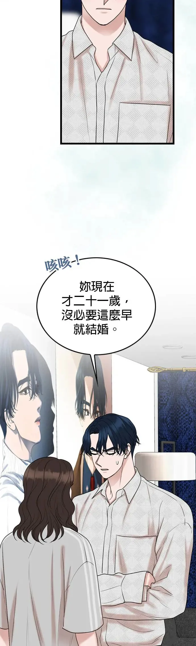 第125话 第19页