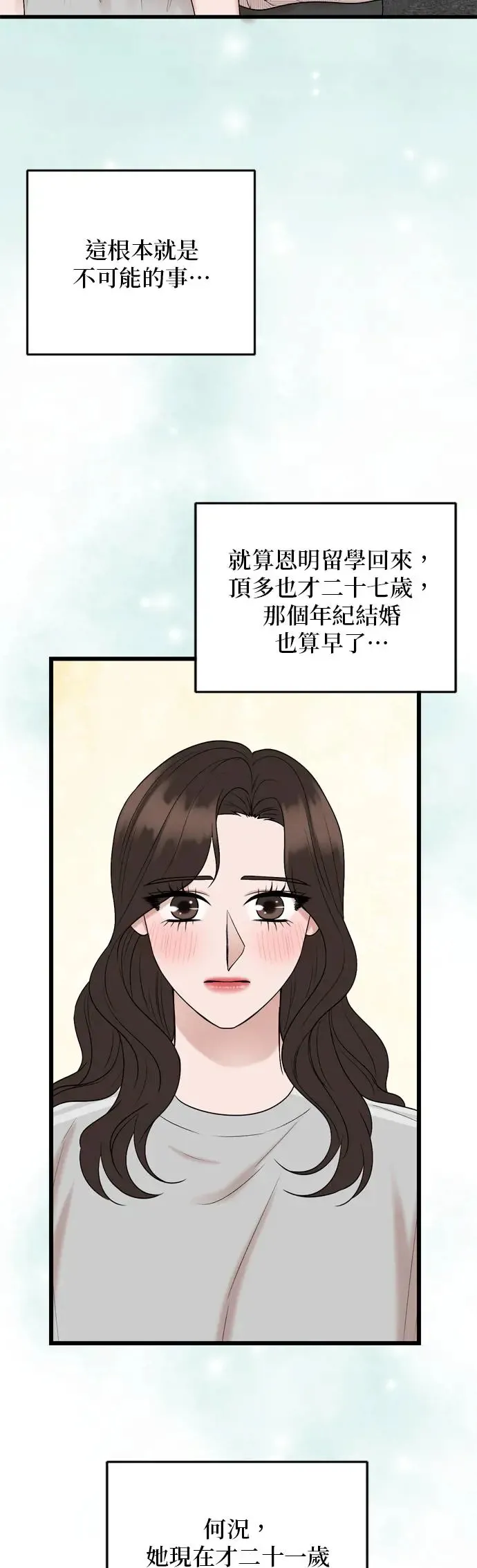 第125话 第20页