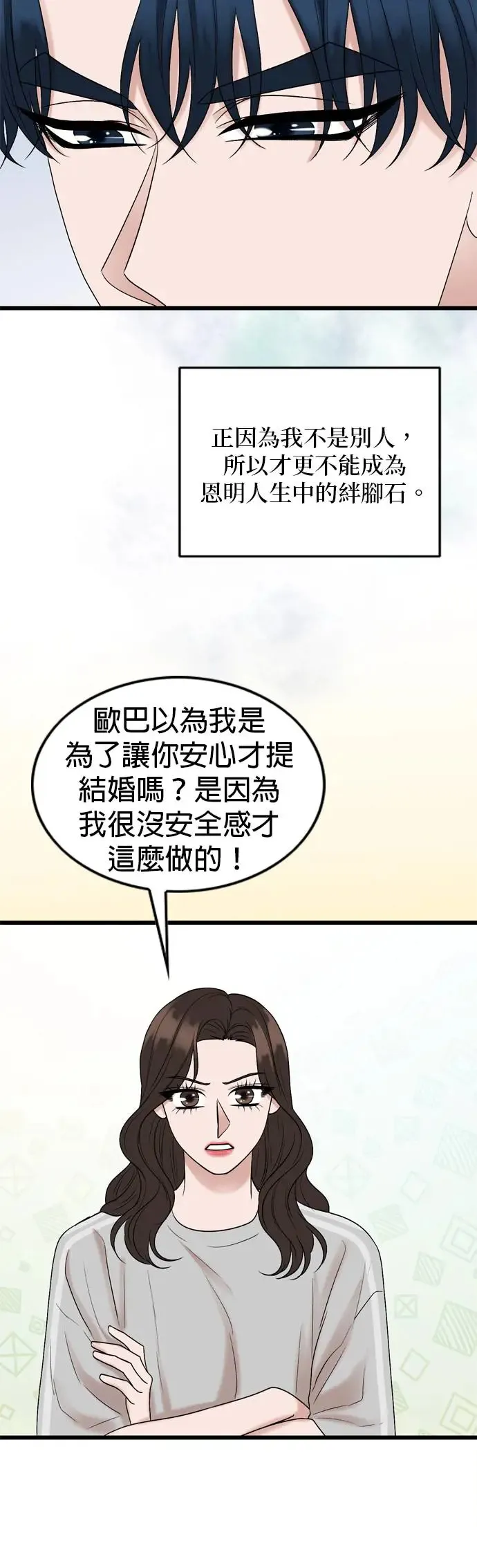 第125话 第22页