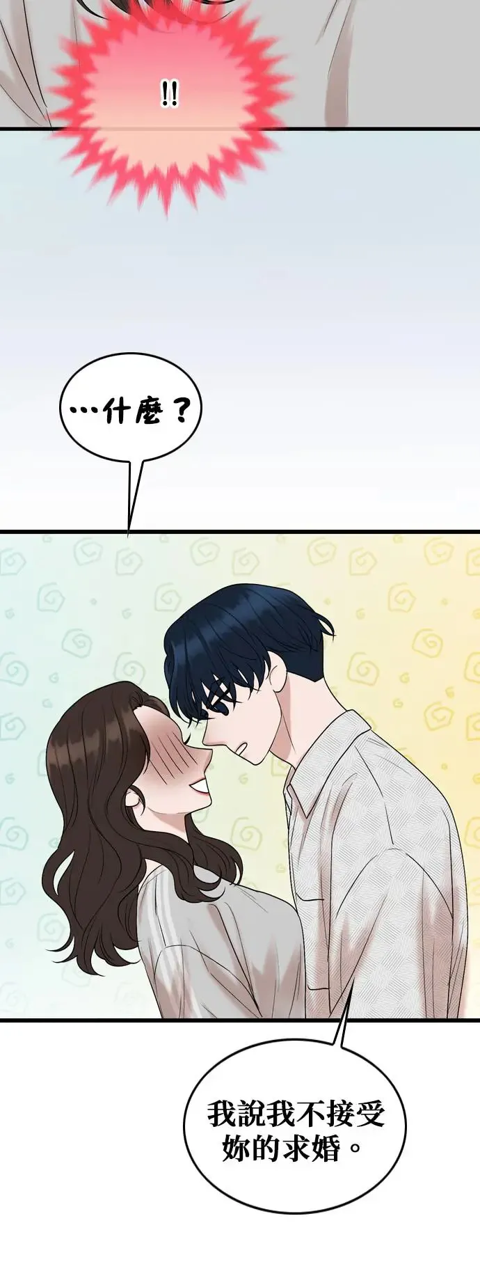 第125话 第36页