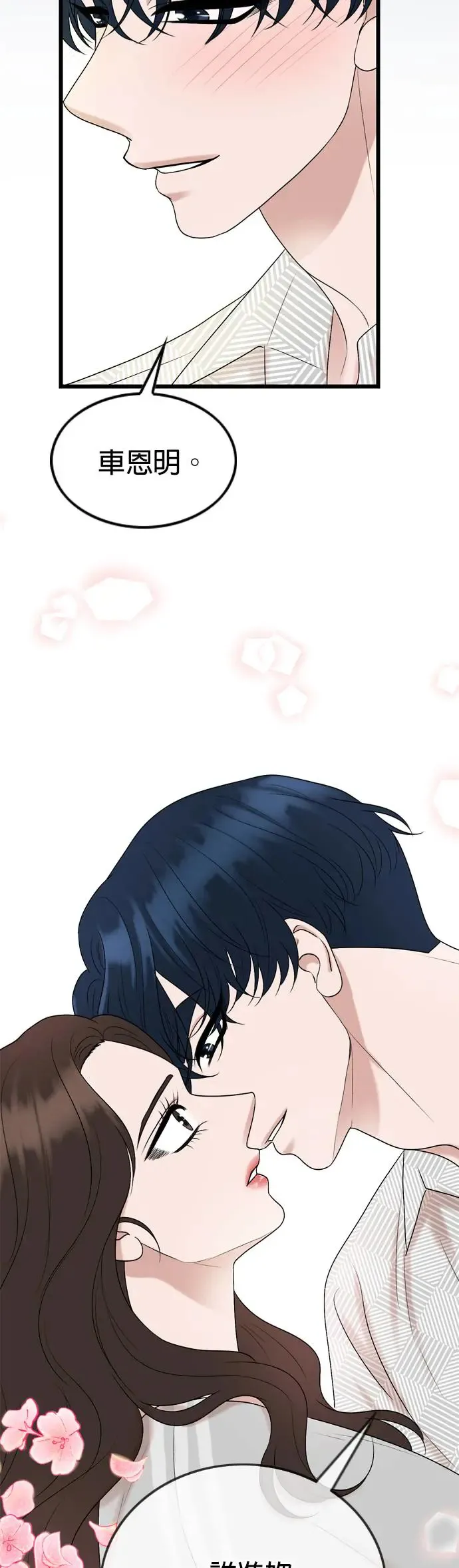 第125话 第38页