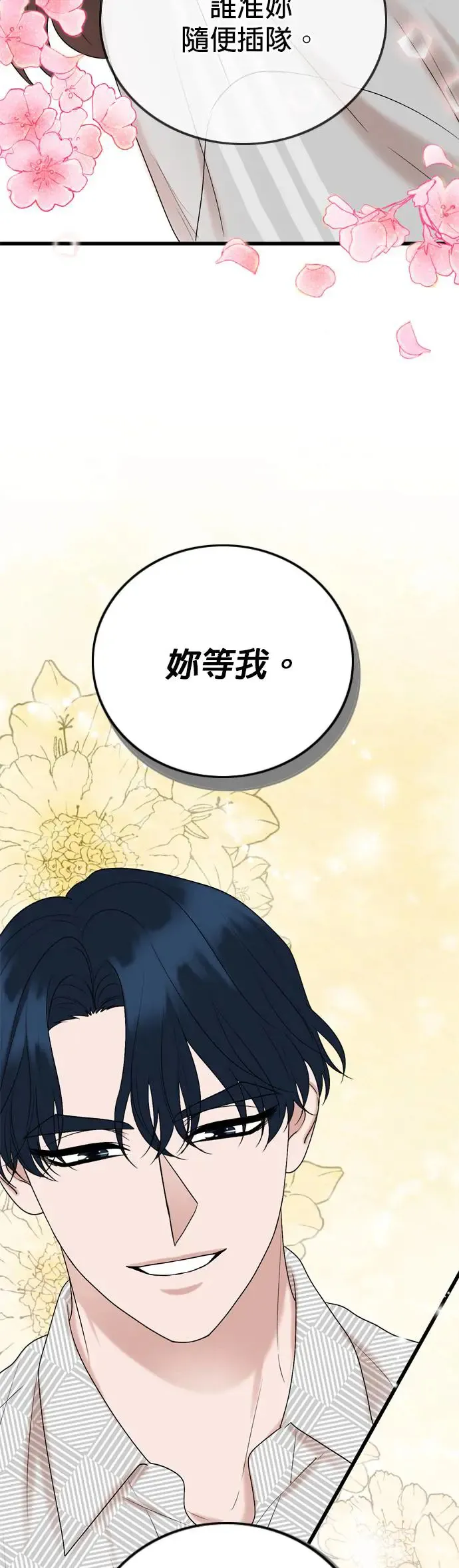 第125话 第39页