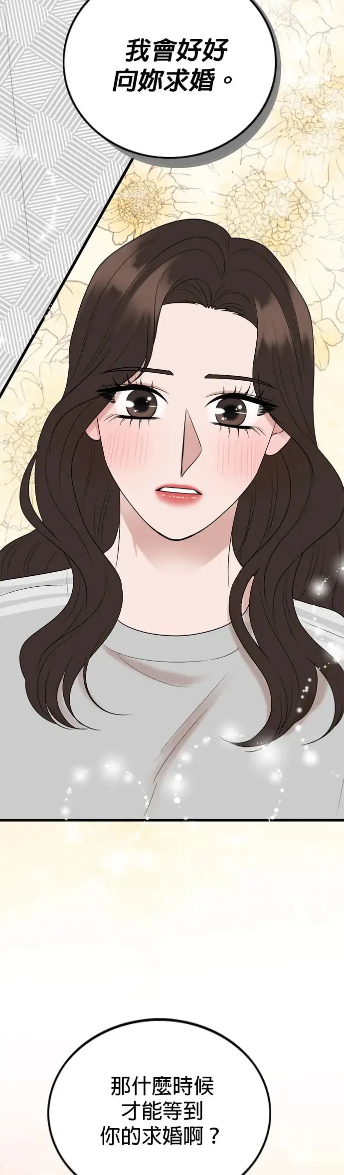 第125话 第40页