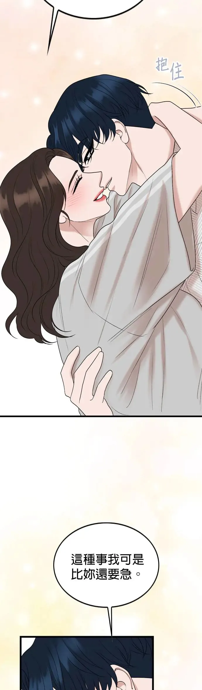 第125话 第41页