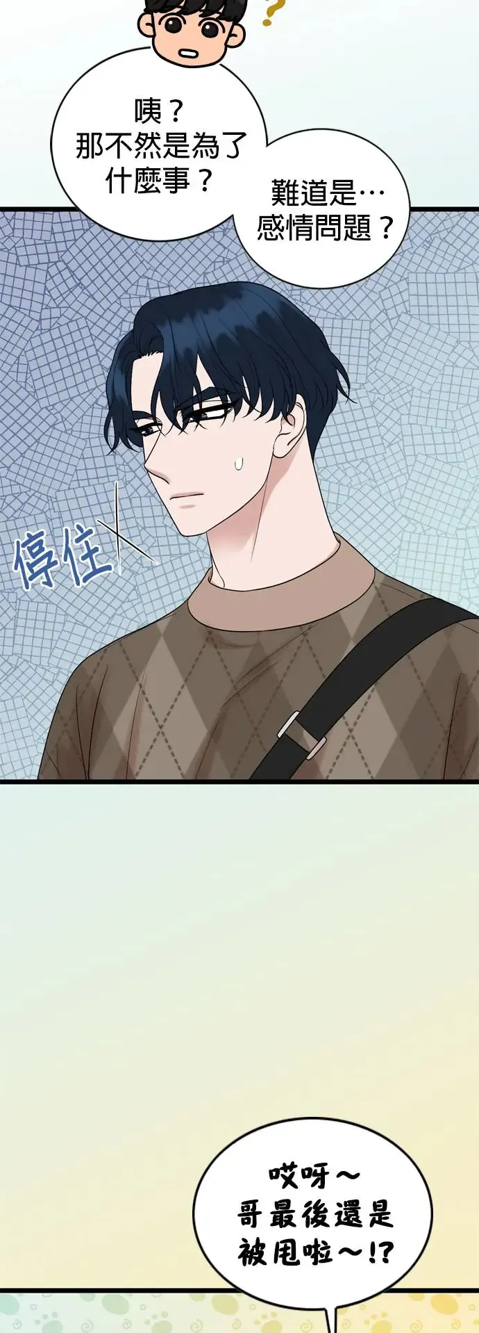 第126话 第5页