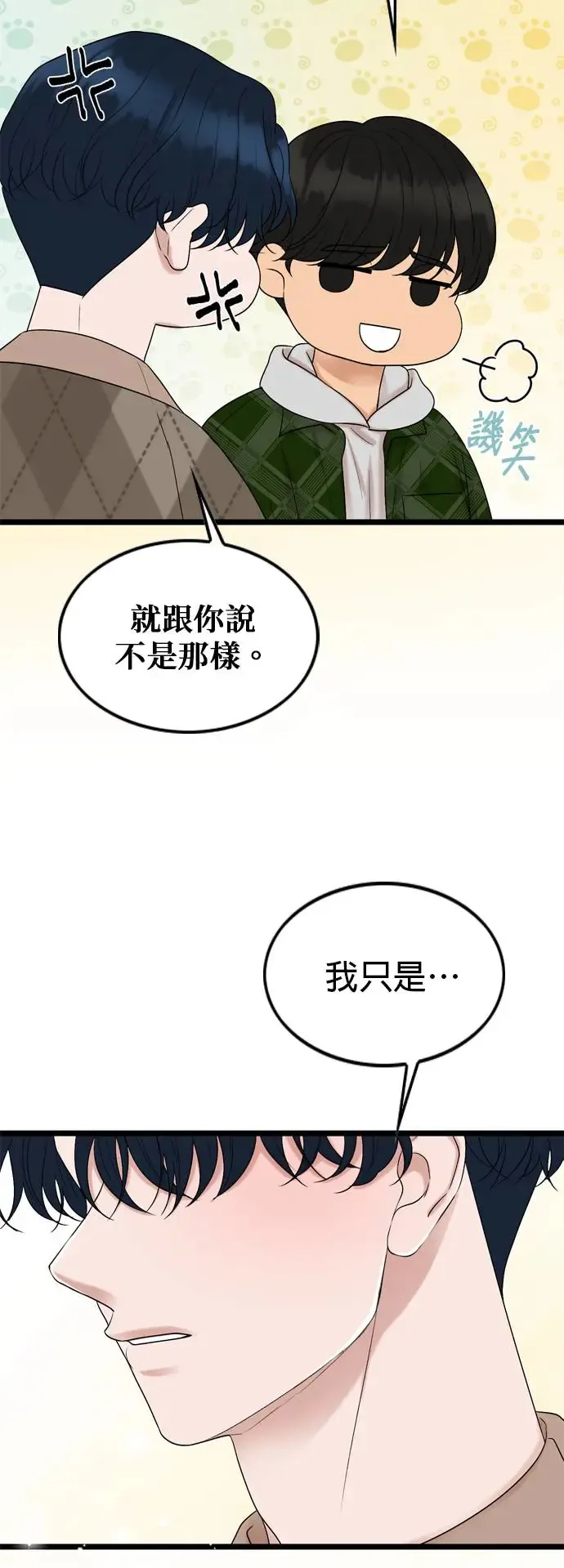 第126话 第6页