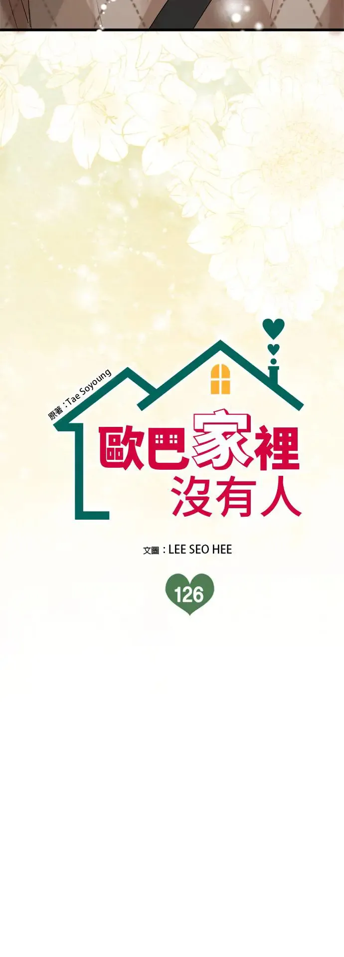 第126话 第8页