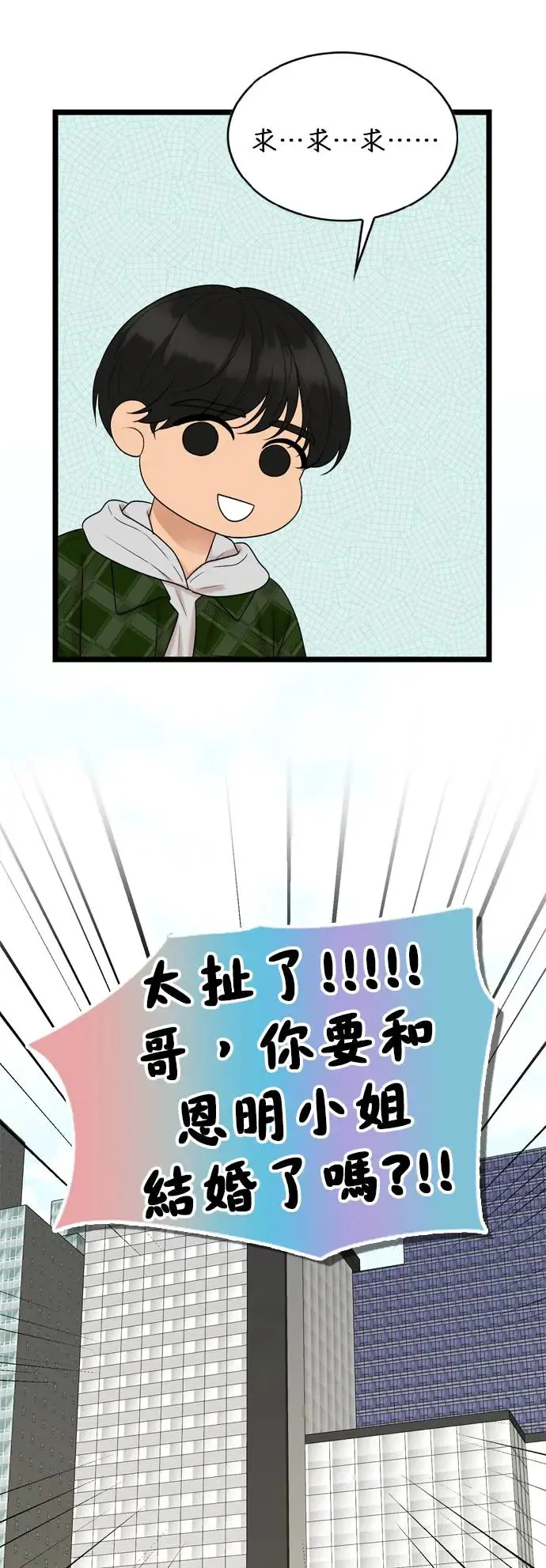 第126话 第9页