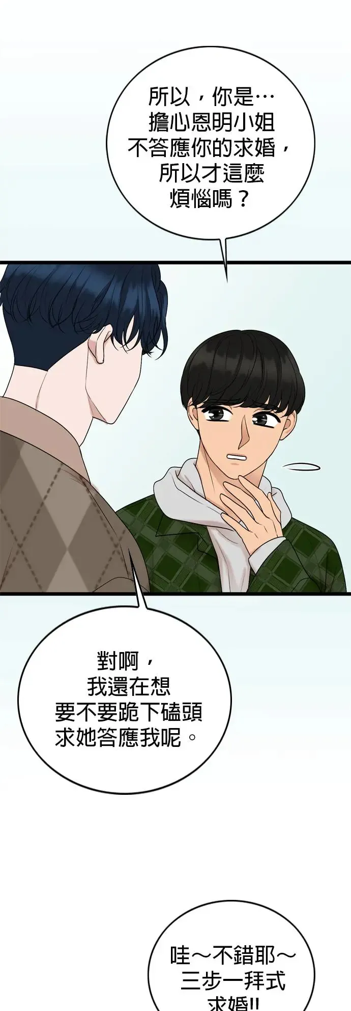 第126话 第11页