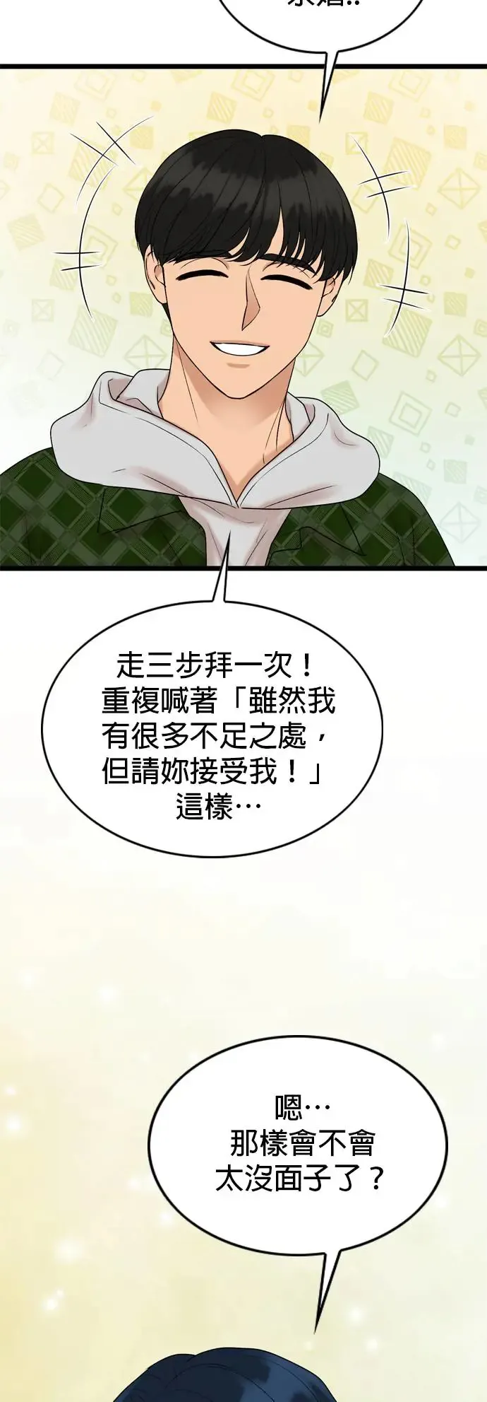 第126话 第12页