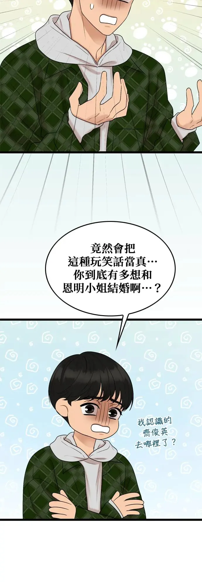 第126话 第14页
