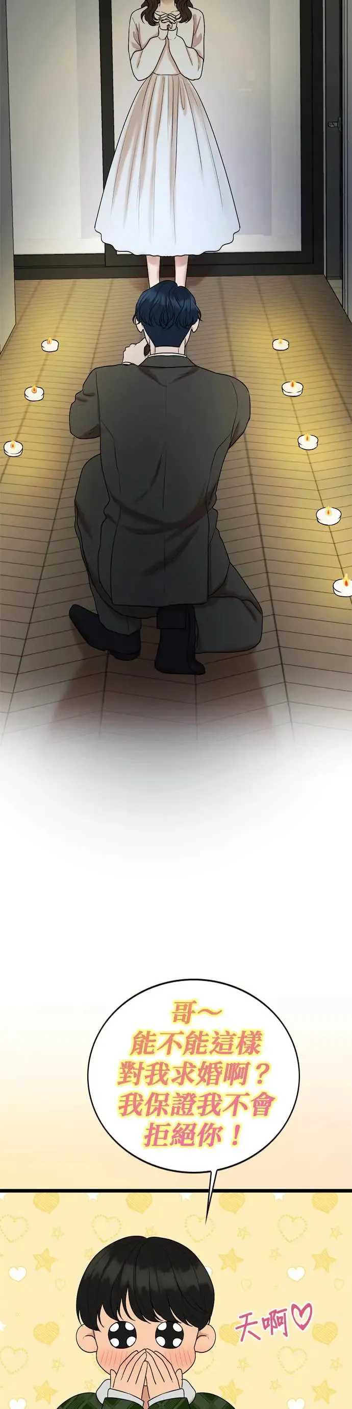 第126话 第17页