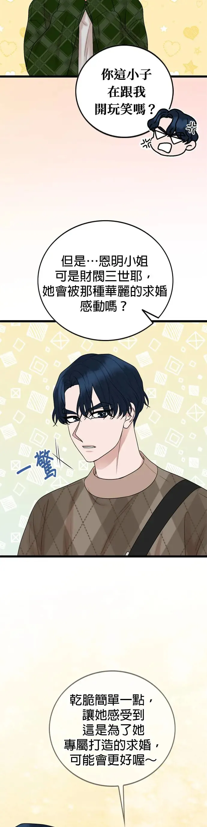 第126话 第18页