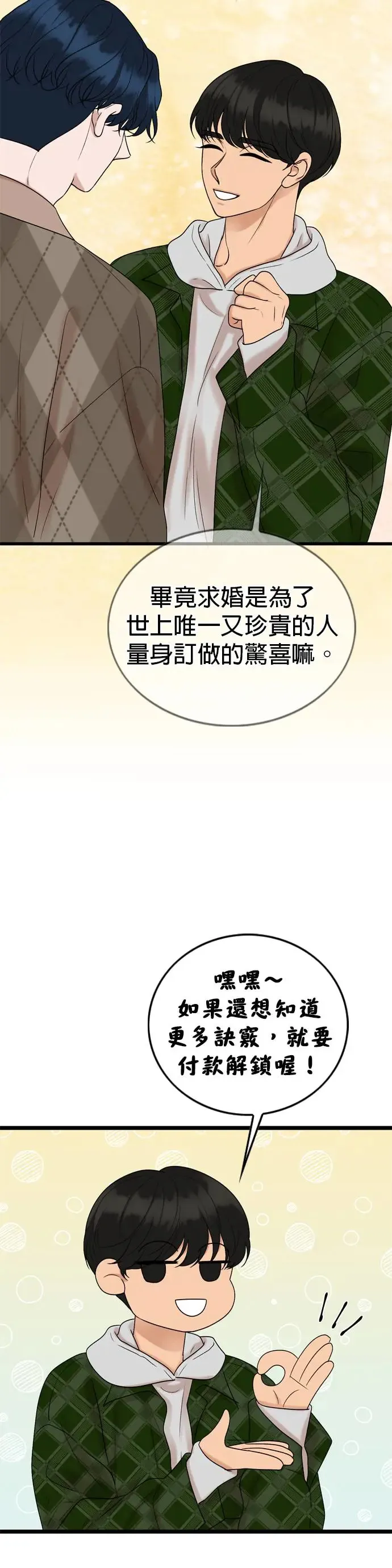 第126话 第19页