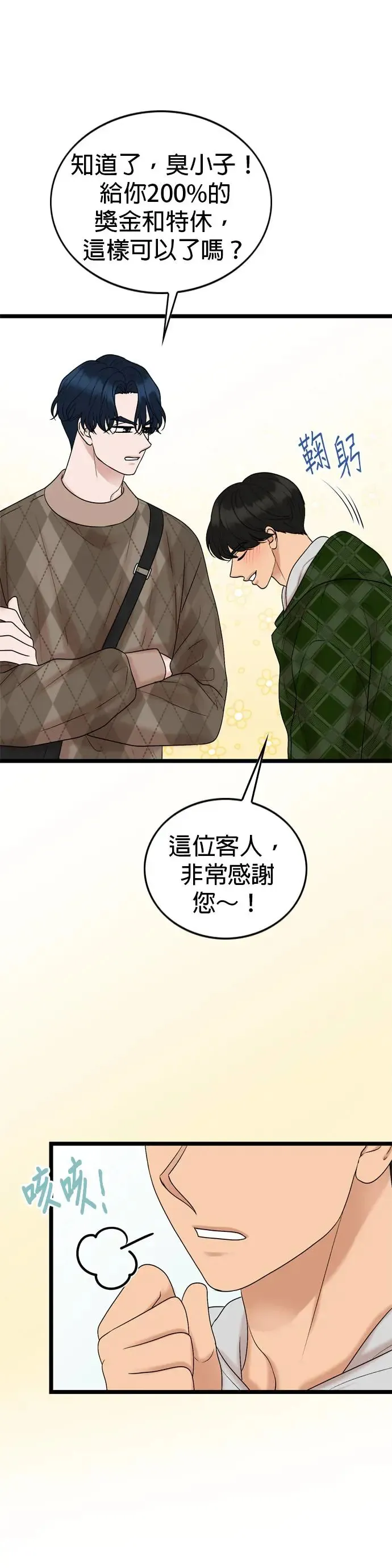第126话 第20页