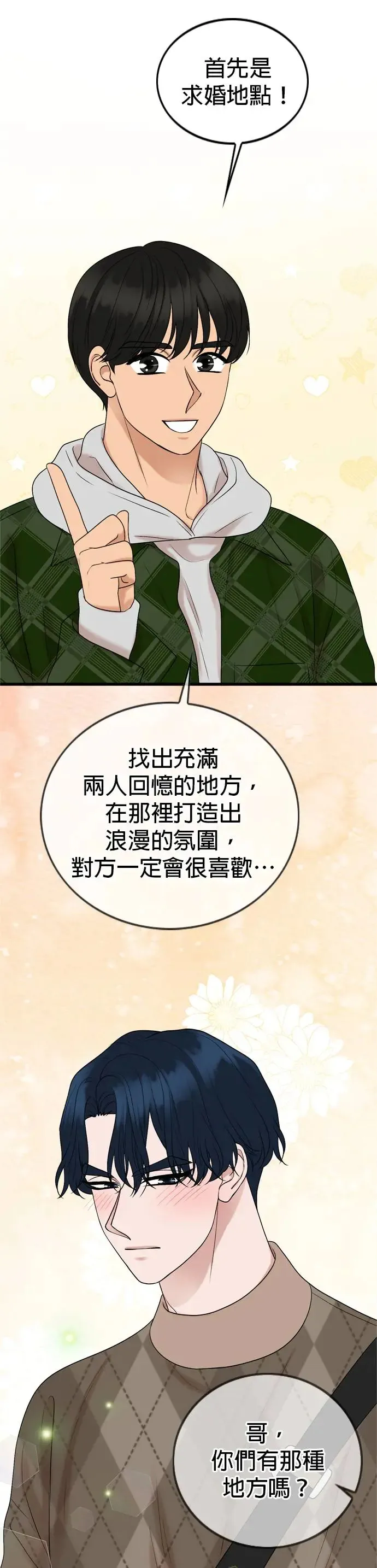 第126话 第21页