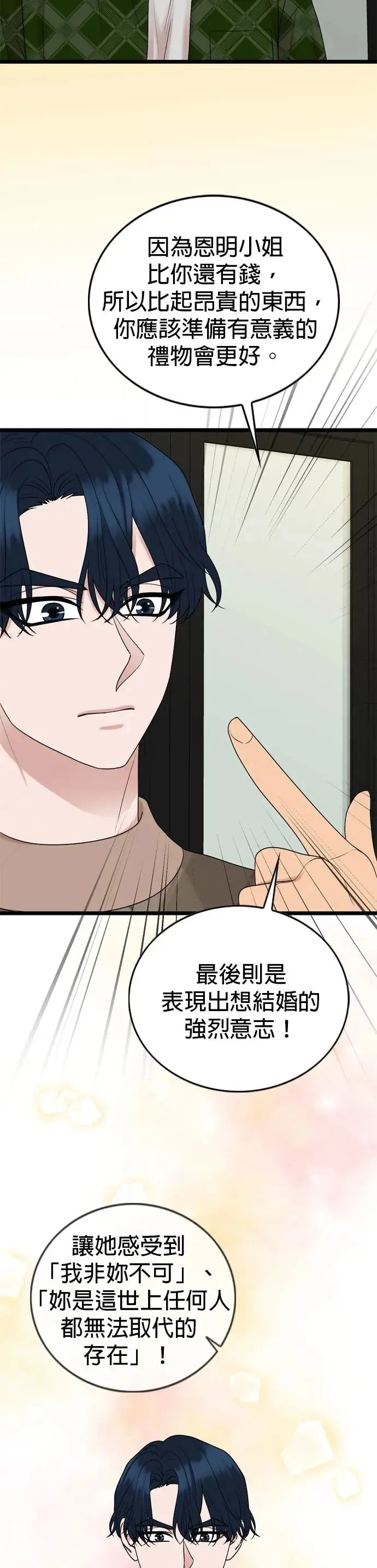 第126话 第23页