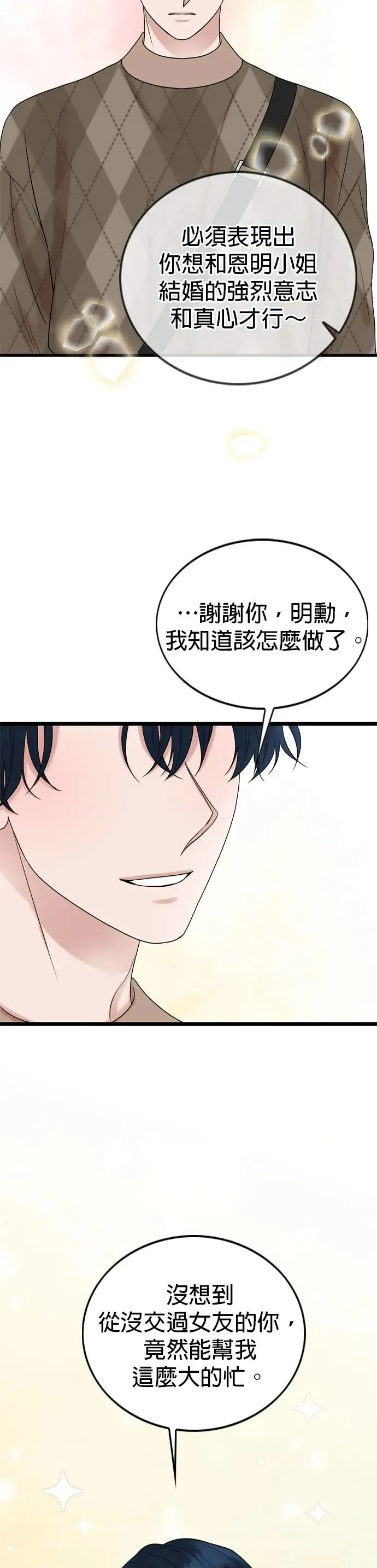 第126话 第24页