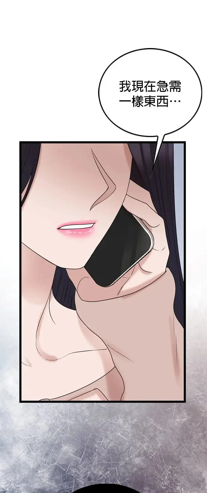 第126话 第44页