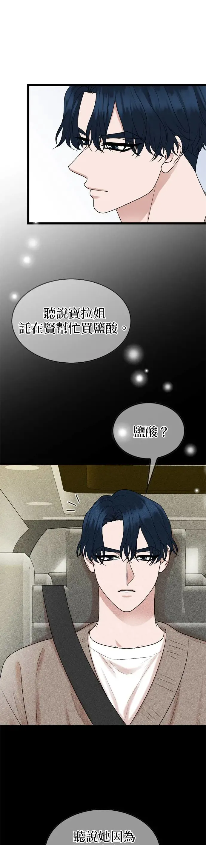 第126话 第48页