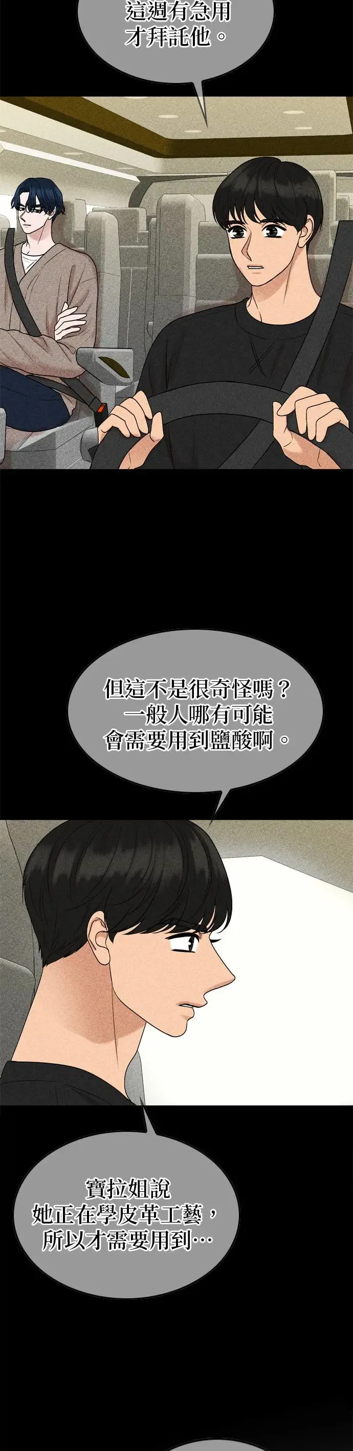 第127话 第3页