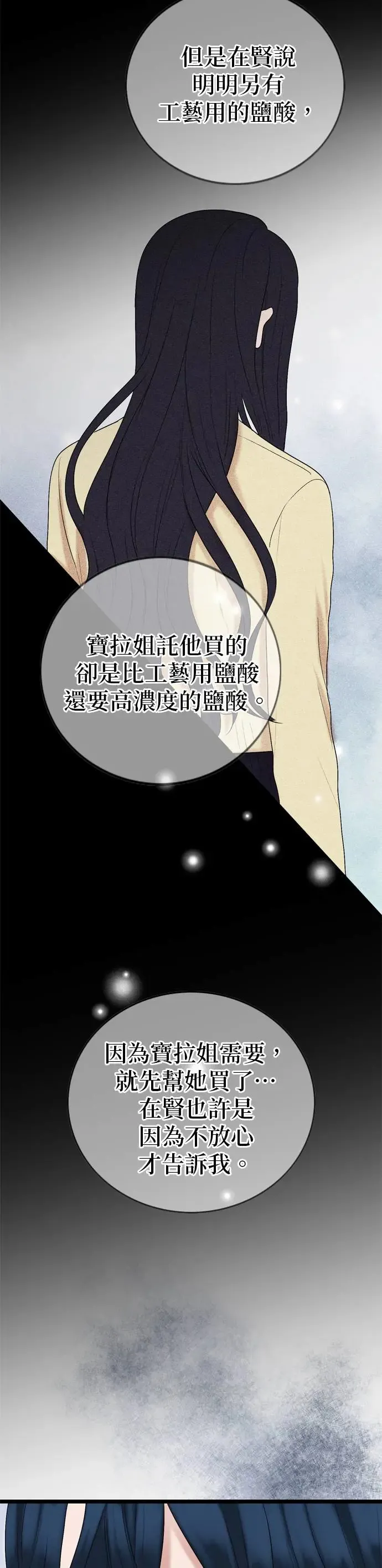 第127话 第4页