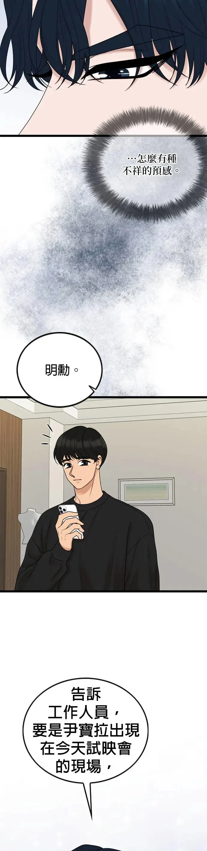 第127话 第5页