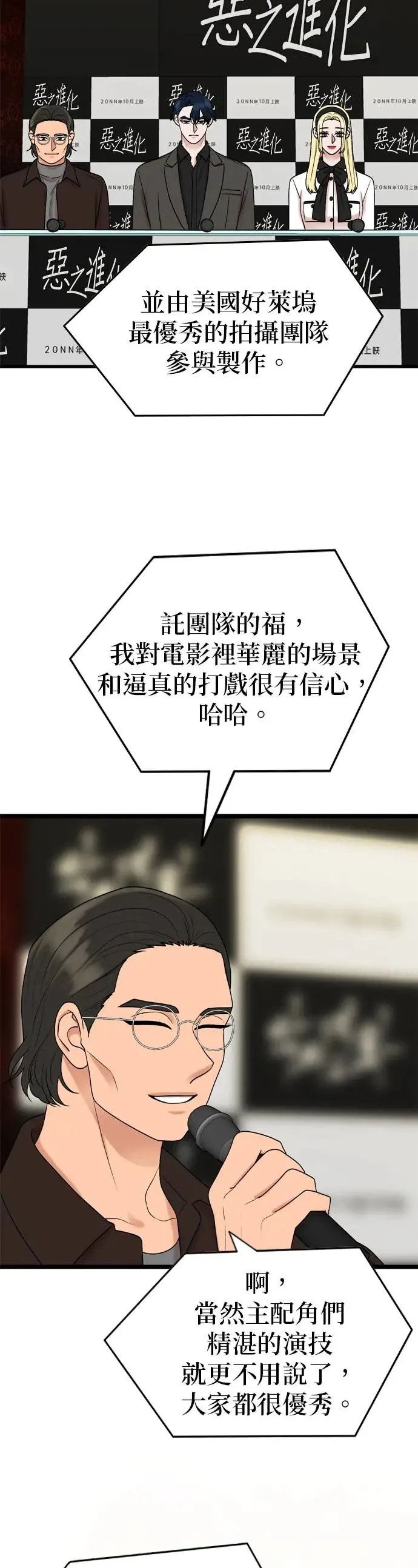 第127话 第8页