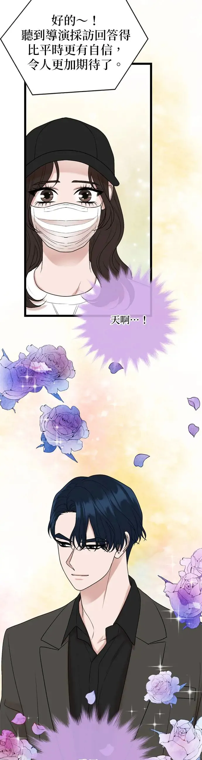 第127话 第9页