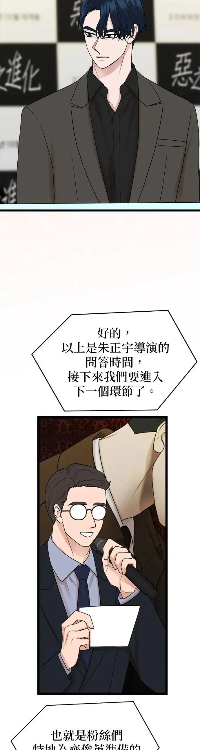 第127话 第11页