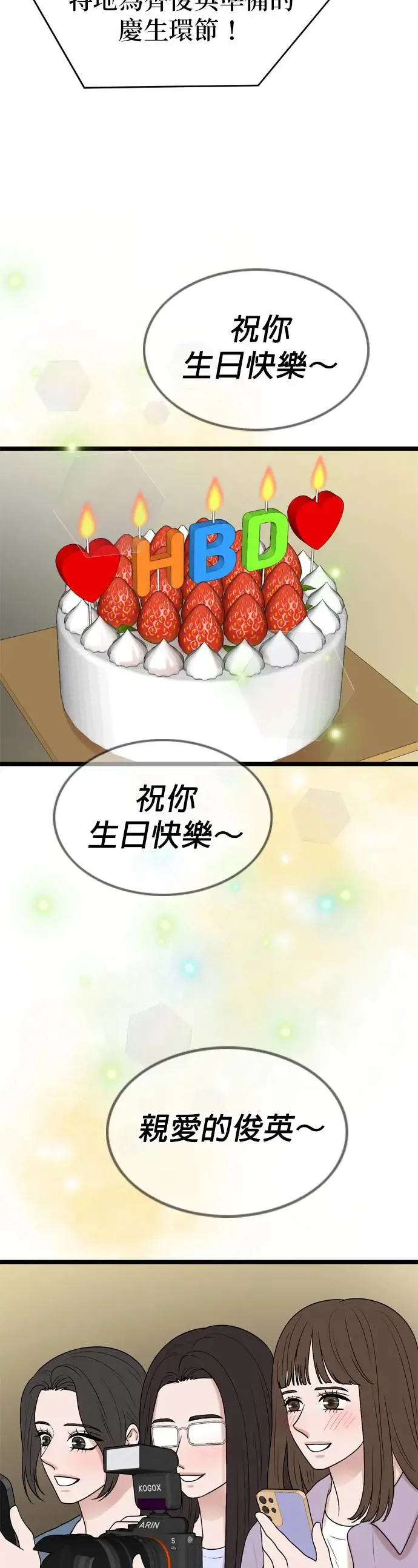 第127话 第12页