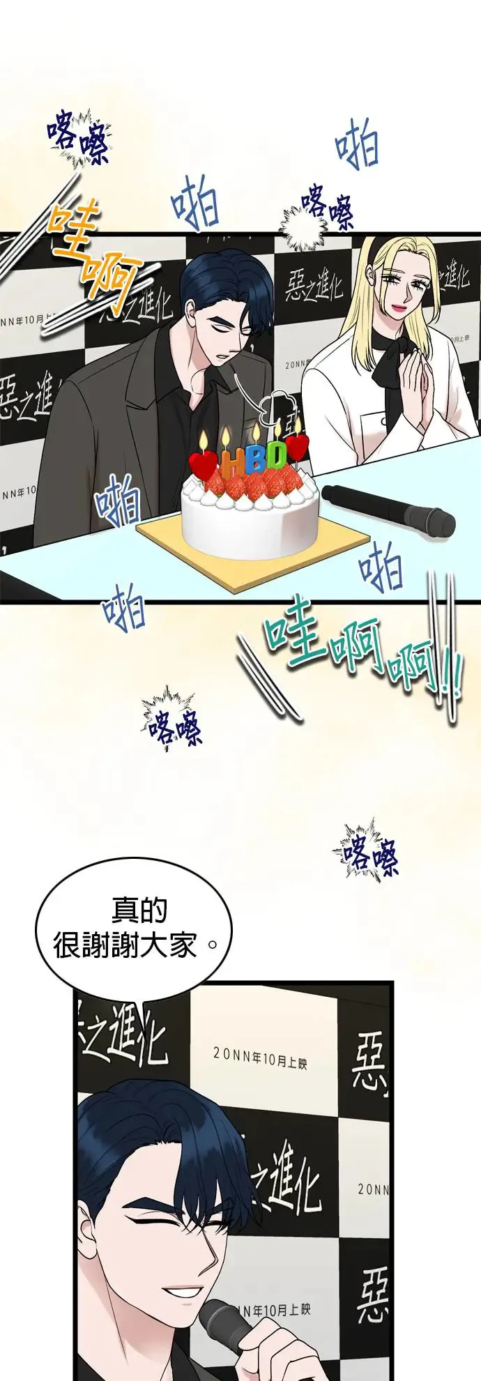 第127话 第14页
