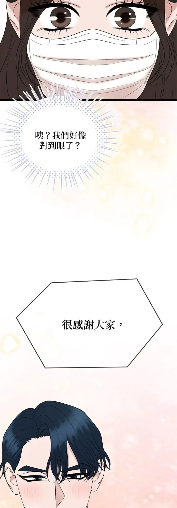 第127话 第16页