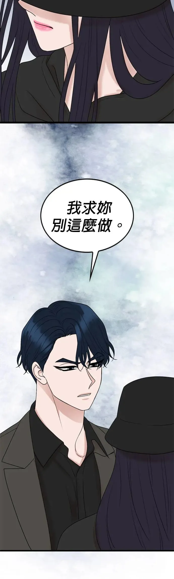 第127话 第28页