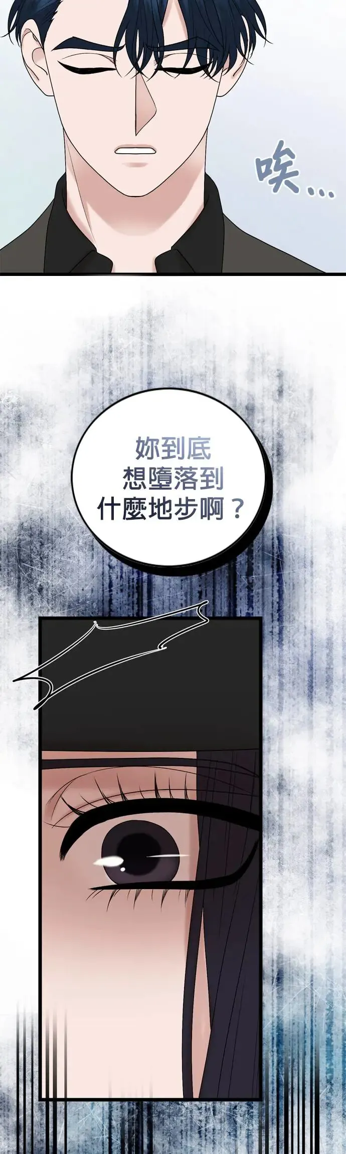 第127话 第30页