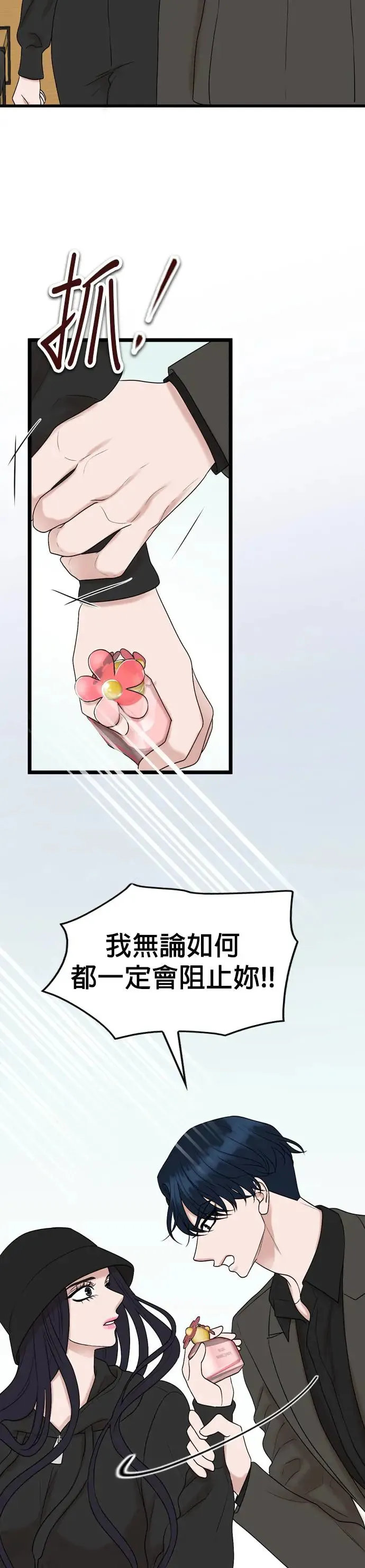 第127话 第33页