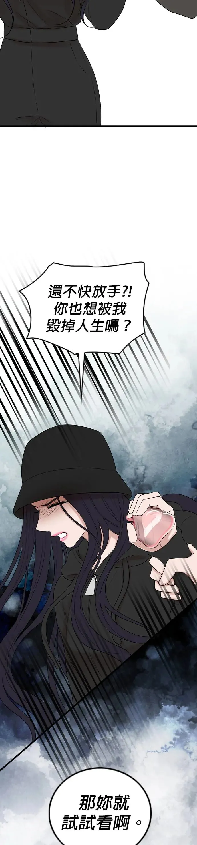 第127话 第34页