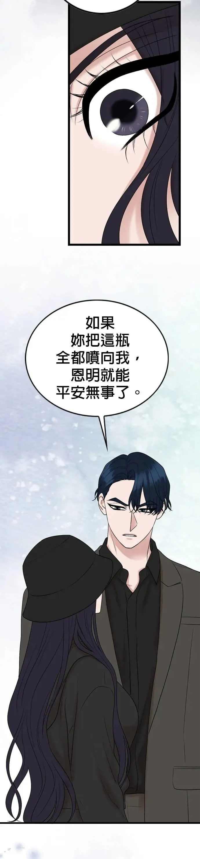 第127话 第35页