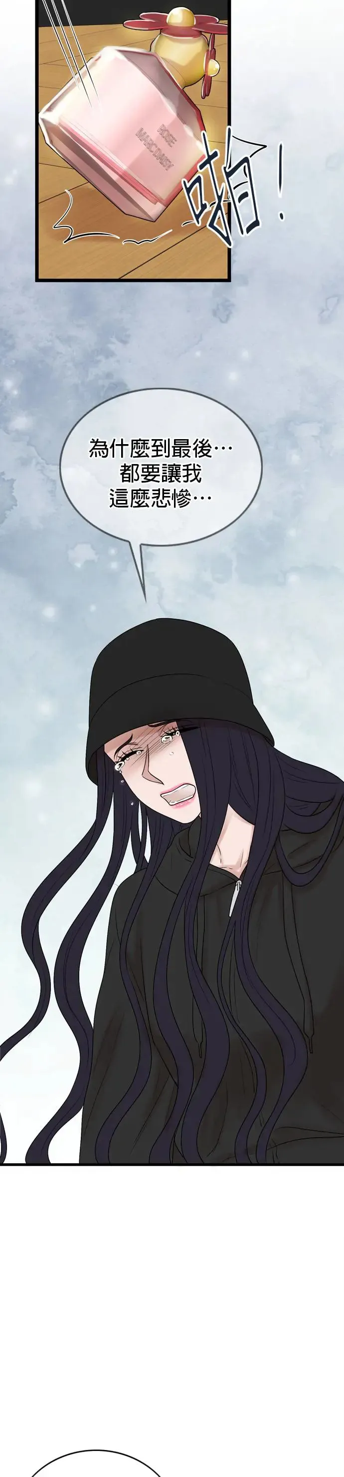 第127话 第37页