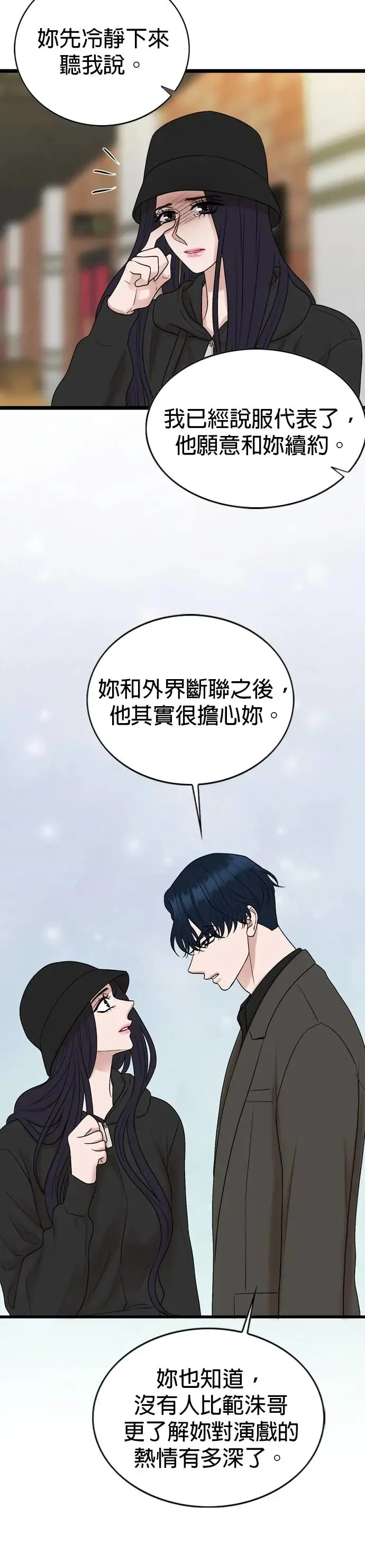 第127话 第38页
