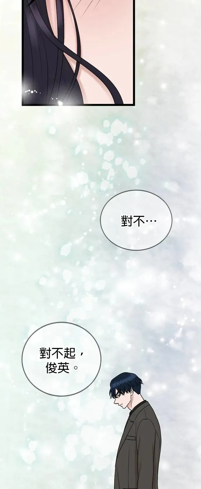 第127话 第43页