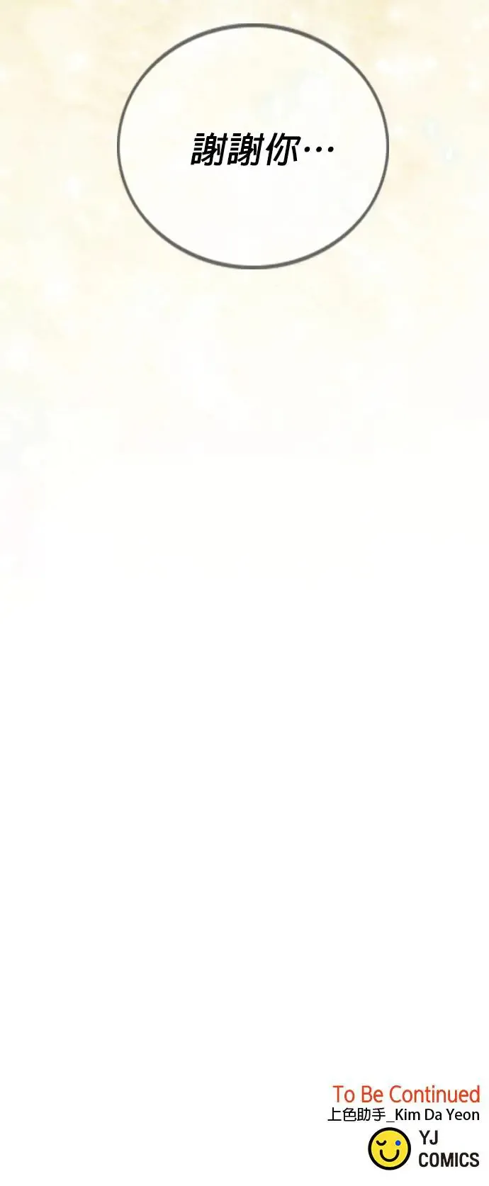 第127话 第45页