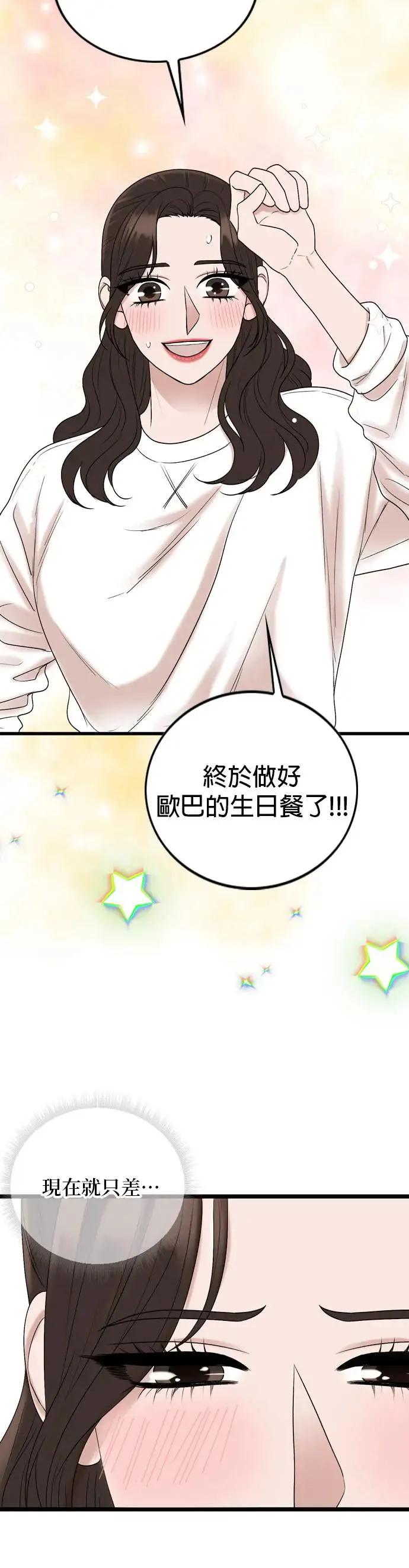 第127话 第47页