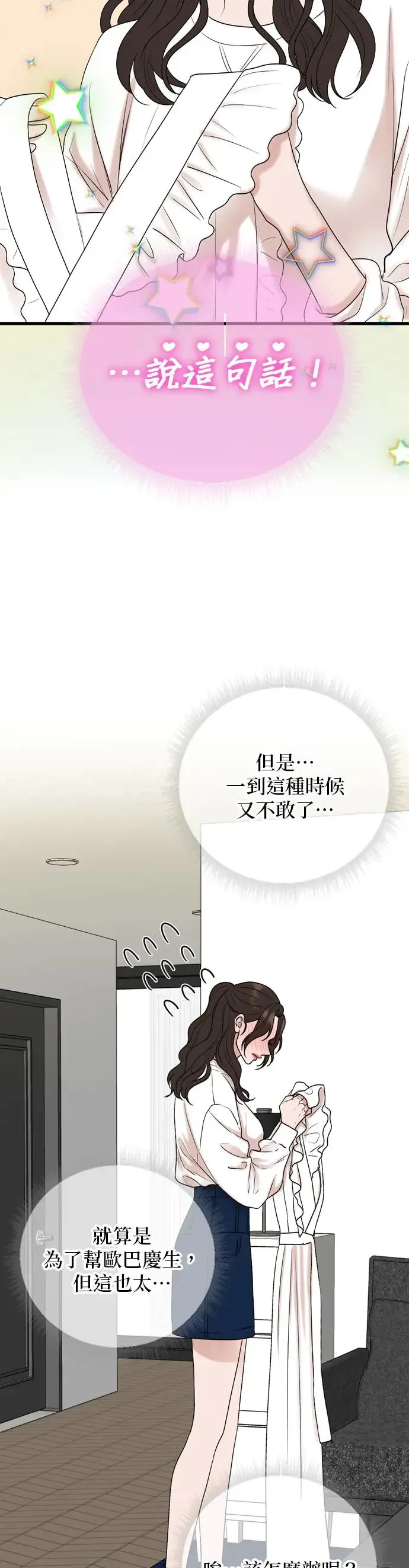 第128话 第5页