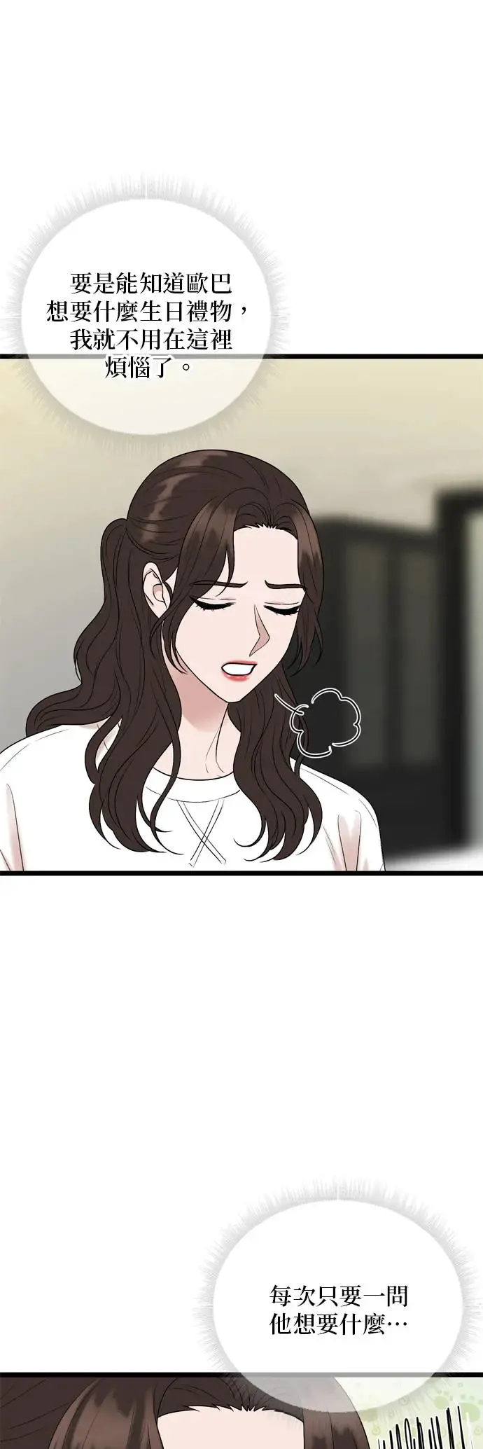 第128话 第7页