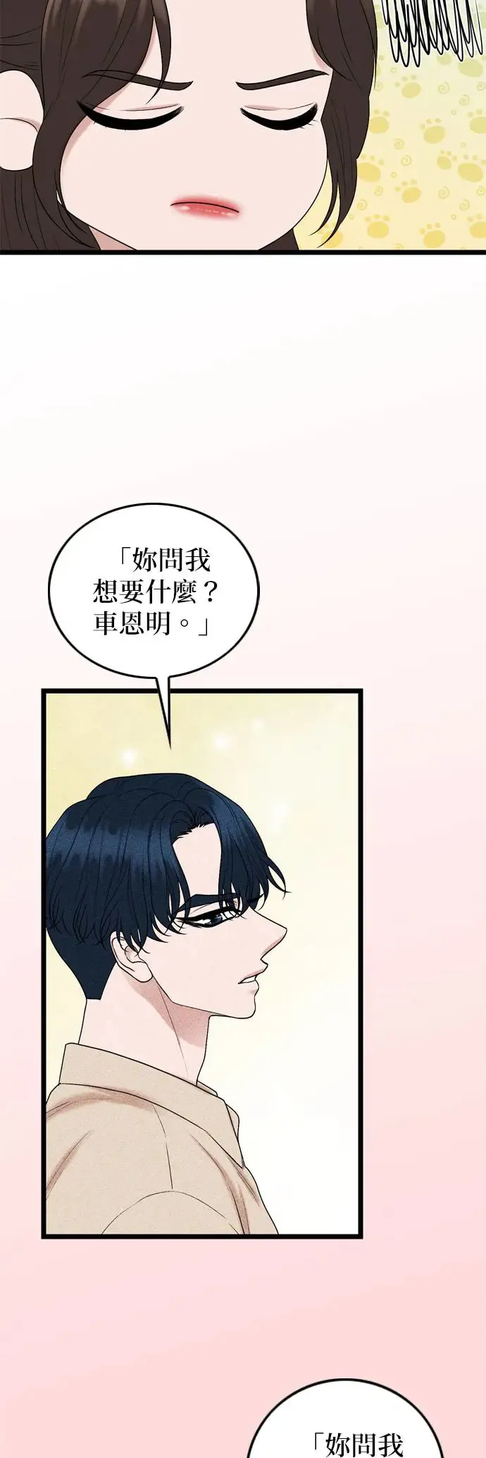 第128话 第8页