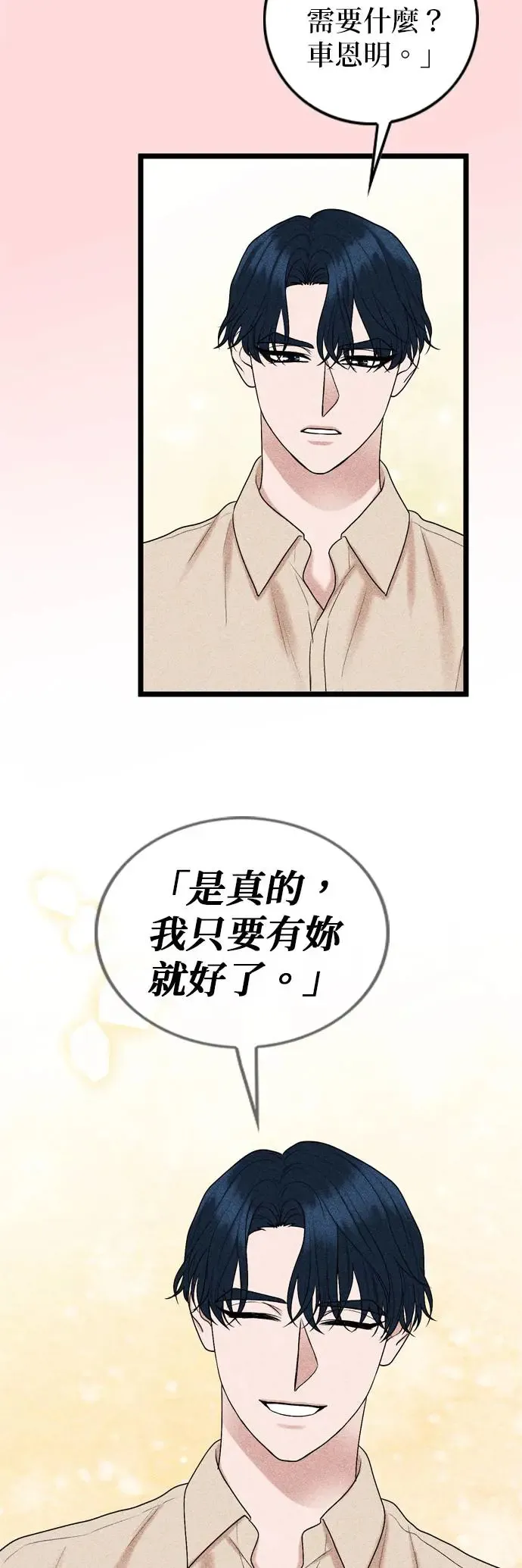 第128话 第9页