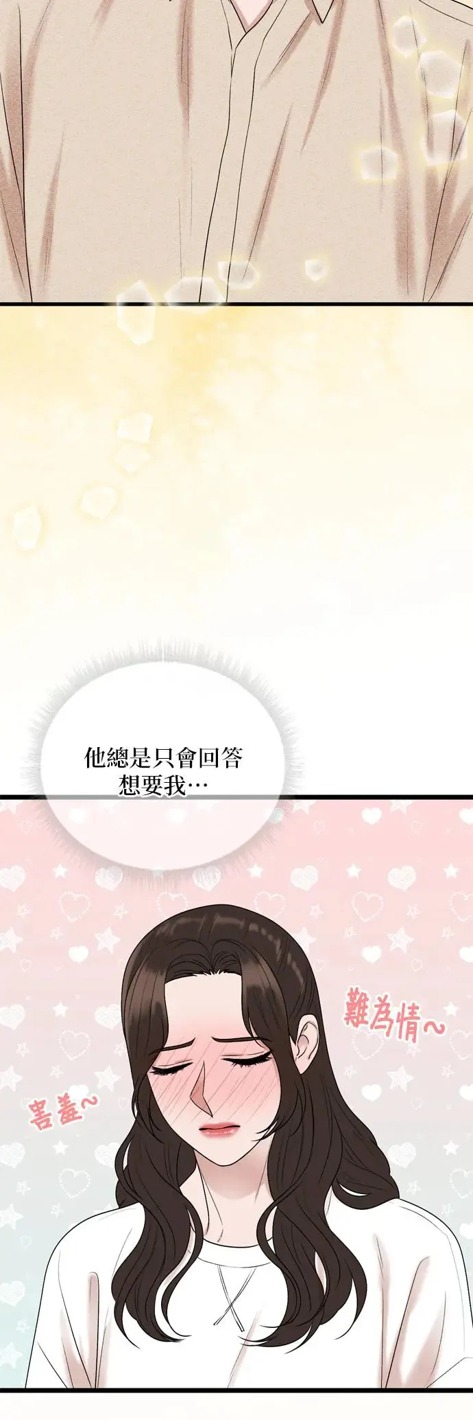 第128话 第10页