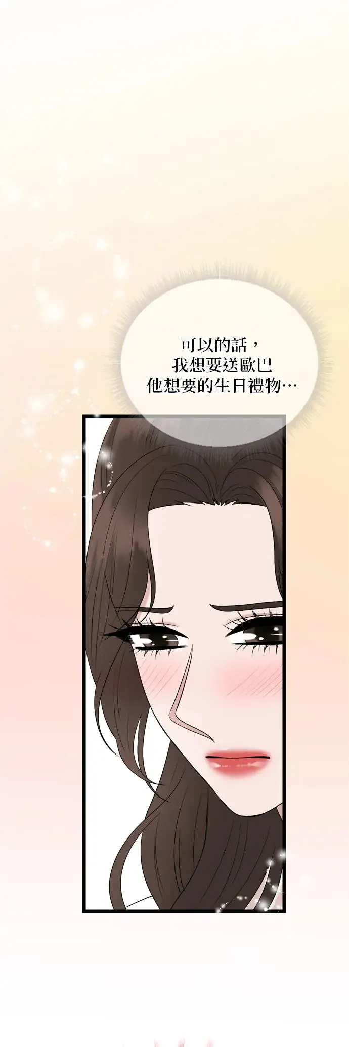 第128话 第11页